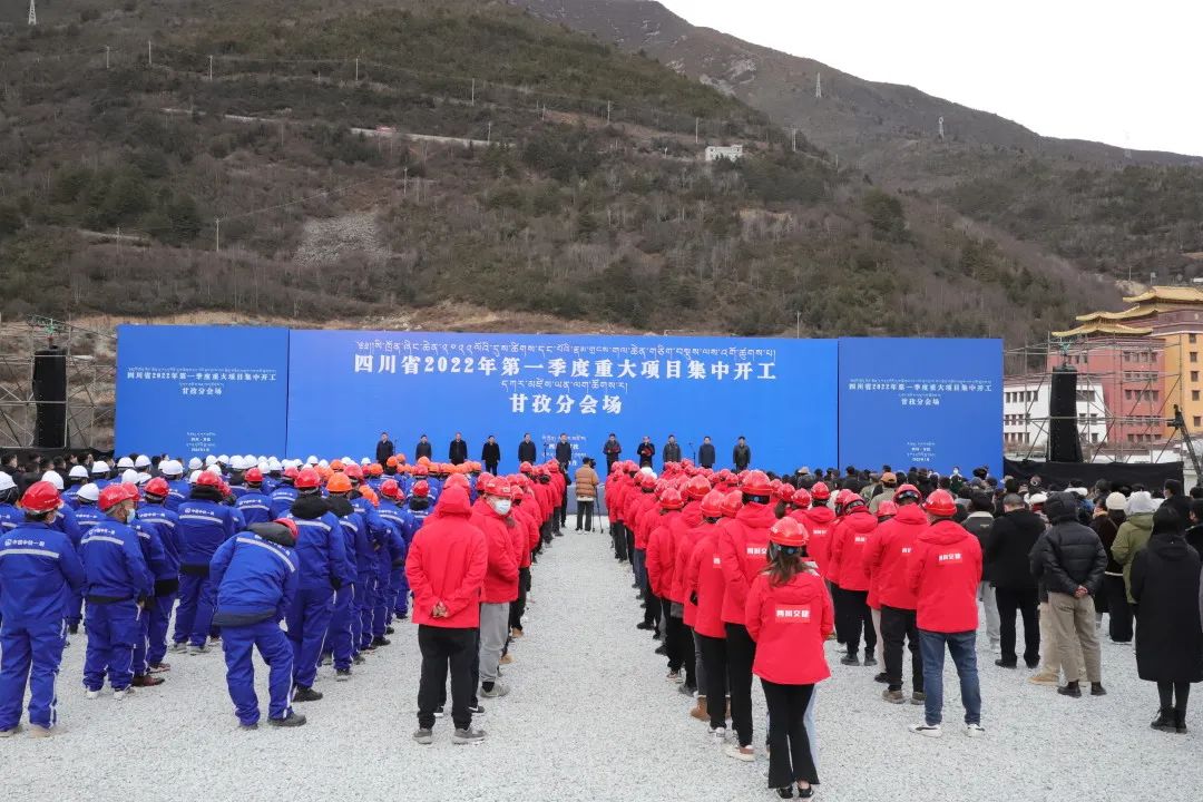 川交公司黨委副書記、董事、總經理杜江林到甘孜州參加四川省2022年第一季度重大項目集中開工儀式