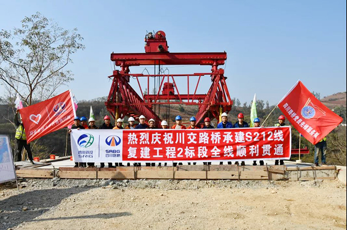 提前交卷！S212線復(fù)建工程2標(biāo)段全線順利貫通！