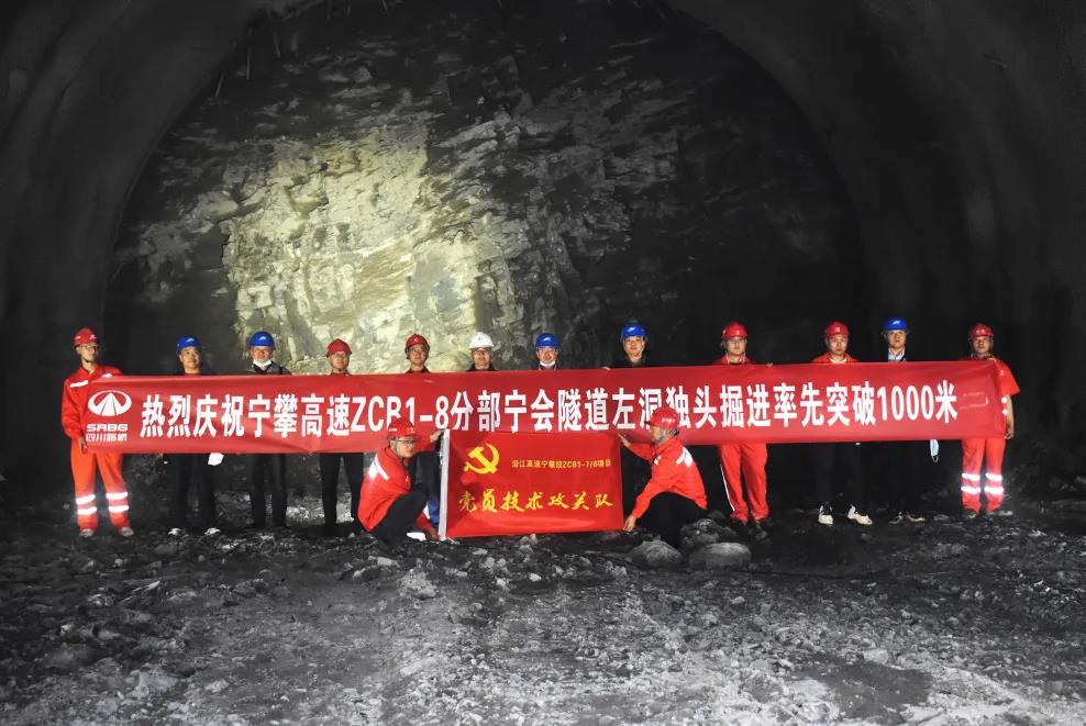 喜報！沿江高速首座超特長隧道寧會隧道 獨頭掘進突破千米大關(guān)