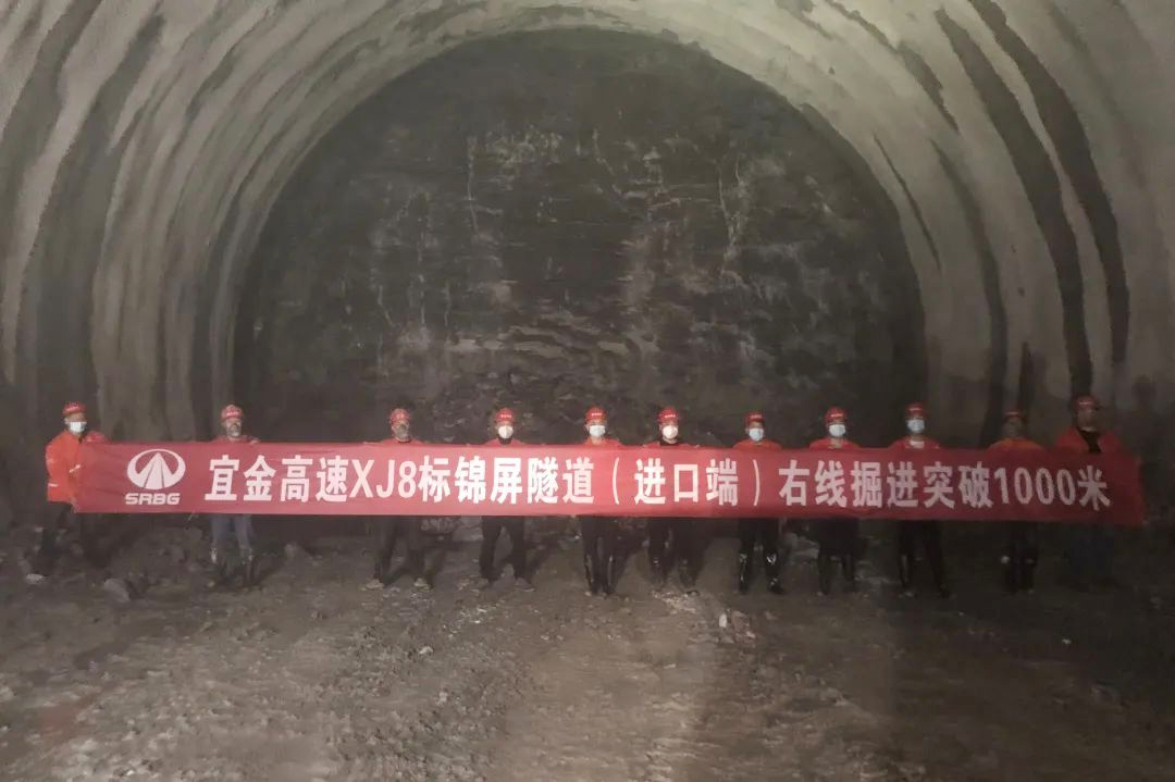 G4216線(xiàn)宜金高速全線(xiàn)最長(zhǎng)隧道錦屏隧道（進(jìn)口端）右線(xiàn)掘進(jìn)突破1000m