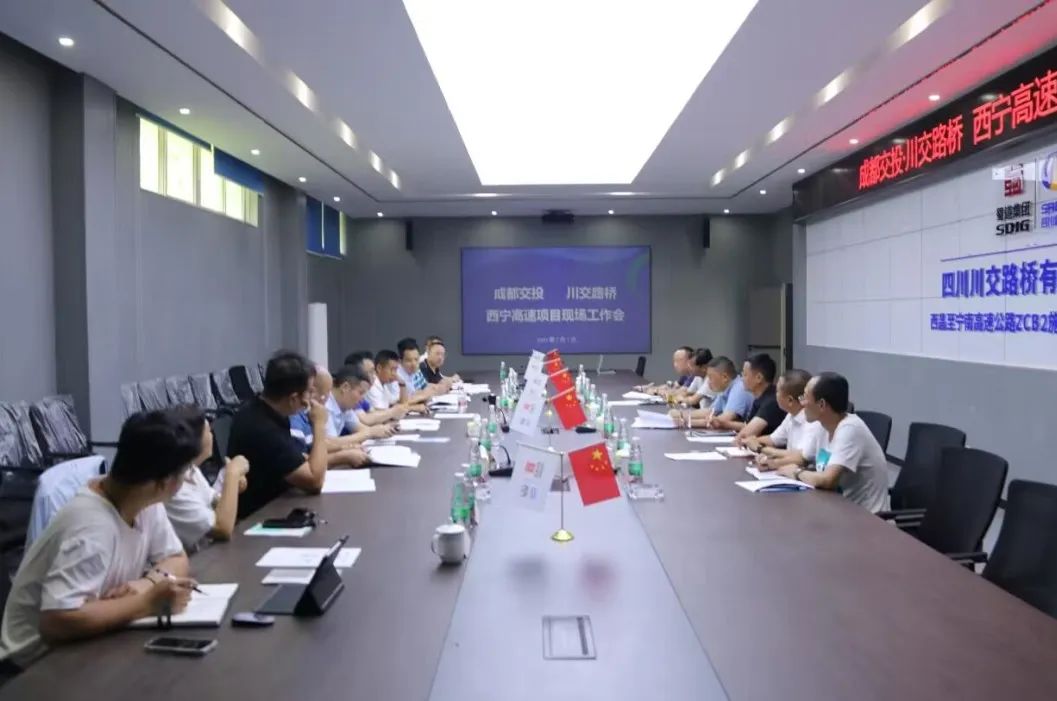 川交公司黨委書記、董事長杜江林，成都交投集團副總經(jīng)理張劍斌赴西寧高速ZCB2總承包部調(diào)研