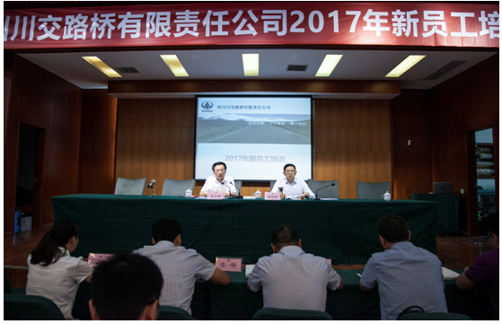 暢談?wù)娓形?寄語(yǔ)新員工 啟迪新征程—省鐵投集團(tuán)黨委委員、紀(jì)委書(shū)記陳啟琳為川交公司