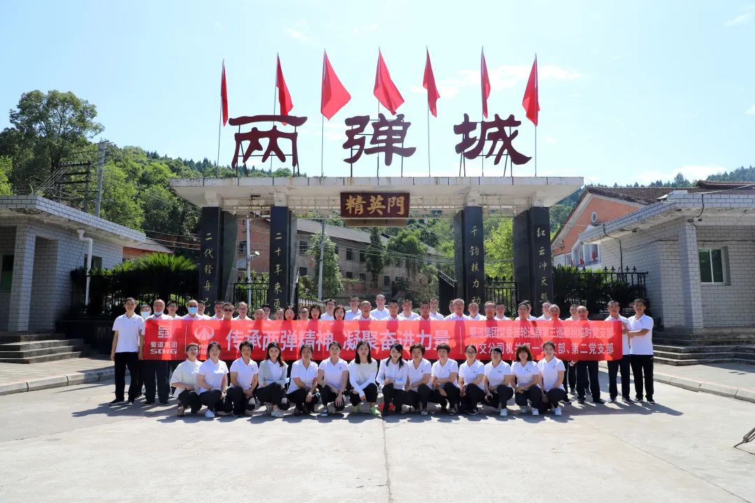 蜀道集團(tuán)黨委首輪巡察第三巡察組臨時(shí)黨支部與川交公司機(jī)關(guān)第一、第二黨支部聯(lián)合開展主題黨日活動(dòng)