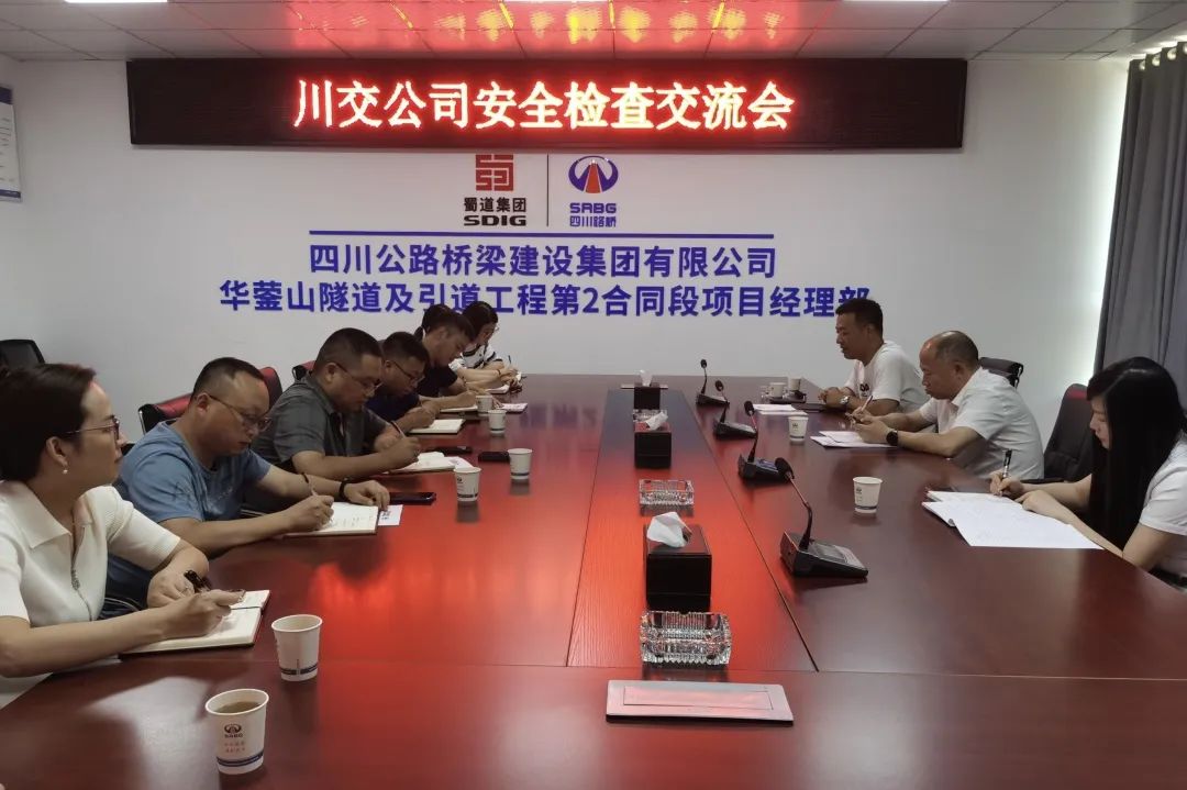 川交公司黨委副書記、董事、總經(jīng)理魯正偉到華鎣山隧道項目檢查指導(dǎo)工作