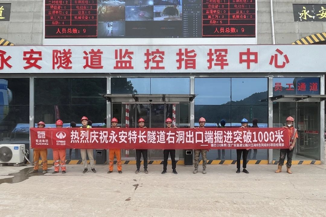 掀起大干熱潮！公司三條隧道建設(shè)取得新進(jìn)展