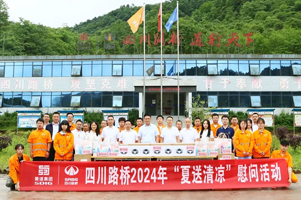 四川路橋黨委委員、董事、工會(huì)主席朱年紅赴樂(lè)西高速S1-6項(xiàng)目開展“夏送清涼”、勞動(dòng)保護(hù)和職業(yè)健康監(jiān)督暨工會(huì)干部蹲點(diǎn)工作調(diào)研