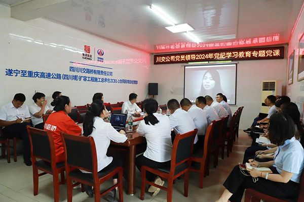 川交公司黨委委員、紀(jì)委書(shū)記劉小平到基層黨建工作聯(lián)系點(diǎn)講授黨紀(jì)學(xué)習(xí)教育專(zhuān)題黨課