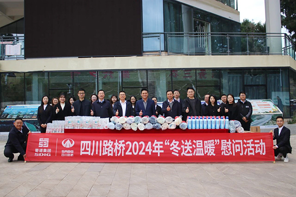 四川路橋黨委委員、董事、工會主席朱年紅赴會祿高速片區(qū)項目開展“冬送溫暖”慰問活動
