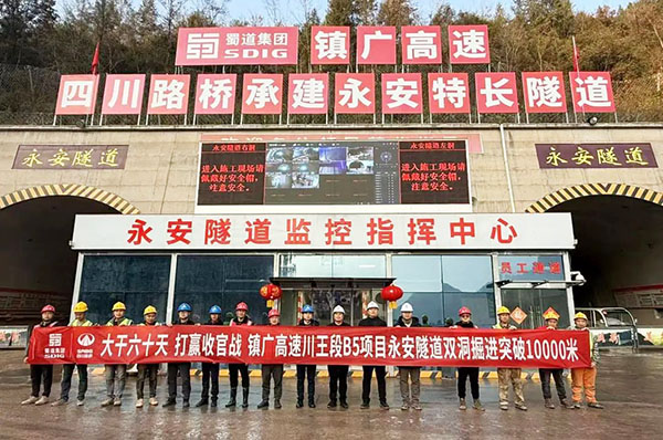 鎮(zhèn)廣高速永安隧道雙洞累計掘進(jìn)突破10000米大關(guān)