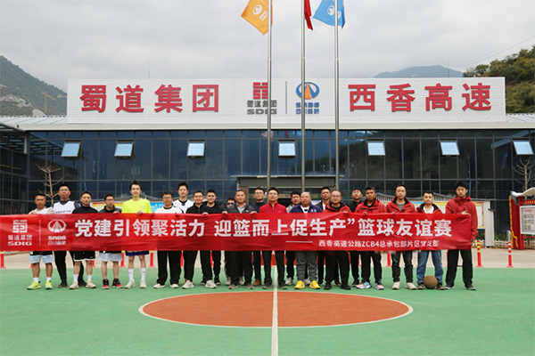 迎“籃”而上促生產(chǎn)，一起“投”緣又“投”心