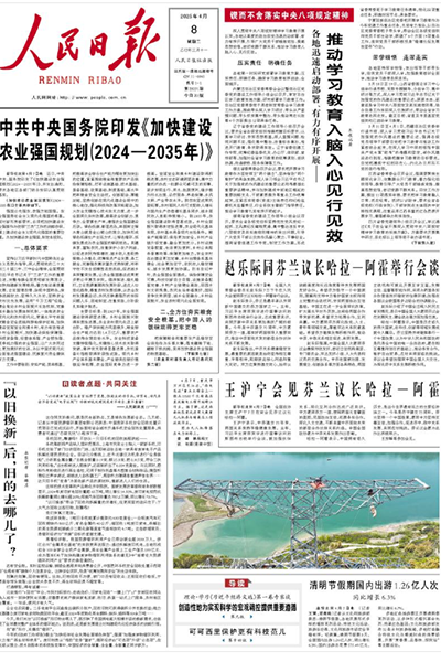 落實中央八項規(guī)定精神，推動學習教育入腦入心見行見效