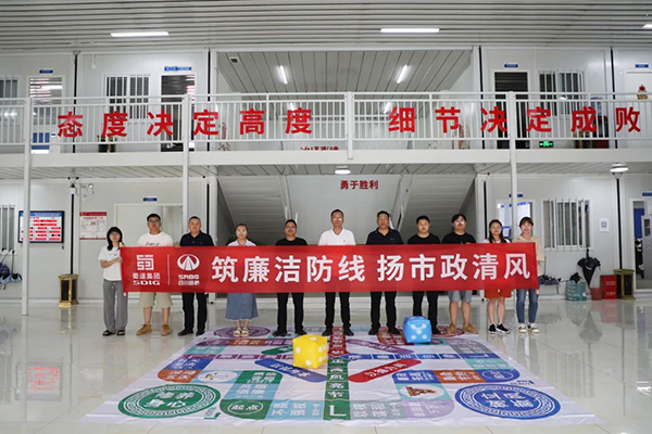 當(dāng)“桌游”與廉潔教育相遇，大墊高速TJ3標(biāo)廉潔主題教育的創(chuàng)新實(shí)踐