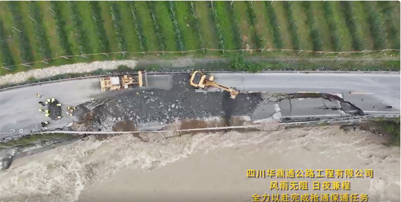 華鼎通公司緊急馳援國道213線搶險救災(zāi)