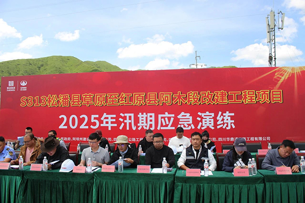 S313草阿路項目開展汛期應急演練